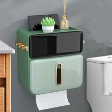 卫生间厕纸盒厕所纸巾盒免打孔防水抽纸卷纸壁挂放置卫生纸置物架
