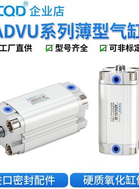 TJCQD天进气动薄型紧凑气缸ADVU16/20/25/30/40/50/63/80-B-S/ACP