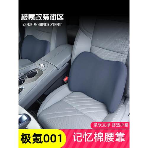 21-25款极氪001/007/009/X头枕腰靠车载靠垫车腰垫腰托护枕护颈枕