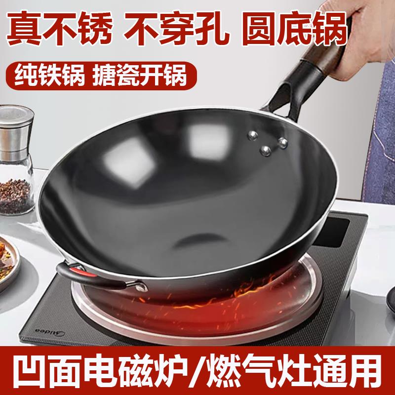 免开 锅凹面电磁炉专用不锈铁锅搪瓷无涂层圆底锅凹式电炉瓦斯炉