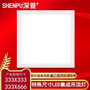 333x333 666厨房卫生间led平板灯适用于德莱宝阿里斯顿通集成吊顶