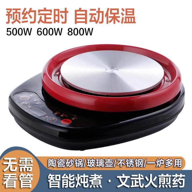 多功能家用电热炉全自动分体熬药800W炖煲煎药加热智能大功率底座,厨房电器,养生壶/煎药壶/养生杯,淘宝优惠券,粉丝福利购,淘宝优惠卷