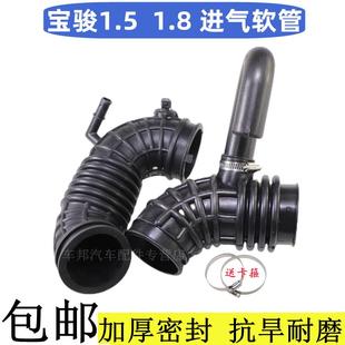 适配宝骏730空滤管波纹进气软管1.5L 1.8L空气进气管滤清器外壳