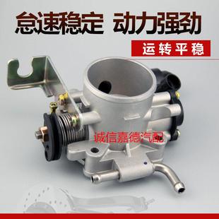 适用于长安欧诺1.3欧诺1.5三菱4G15 474引擎专用节气门总成