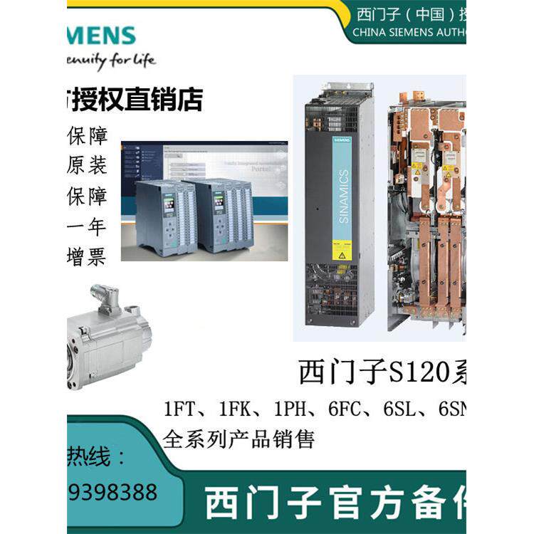 6SL3330-6TE41-1AA3/7TE32-1AA3/6AA0/6AA3 S120 电源模块