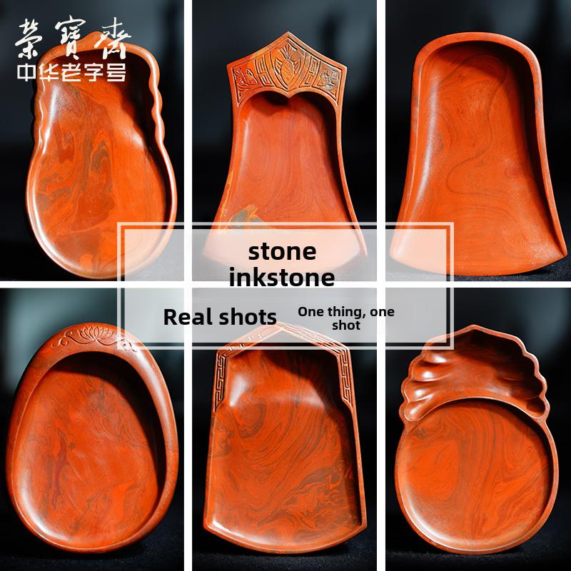 荣宝斋砚台石端砚台四宝研习国画书法毛笔山西城泥砚台礼盒