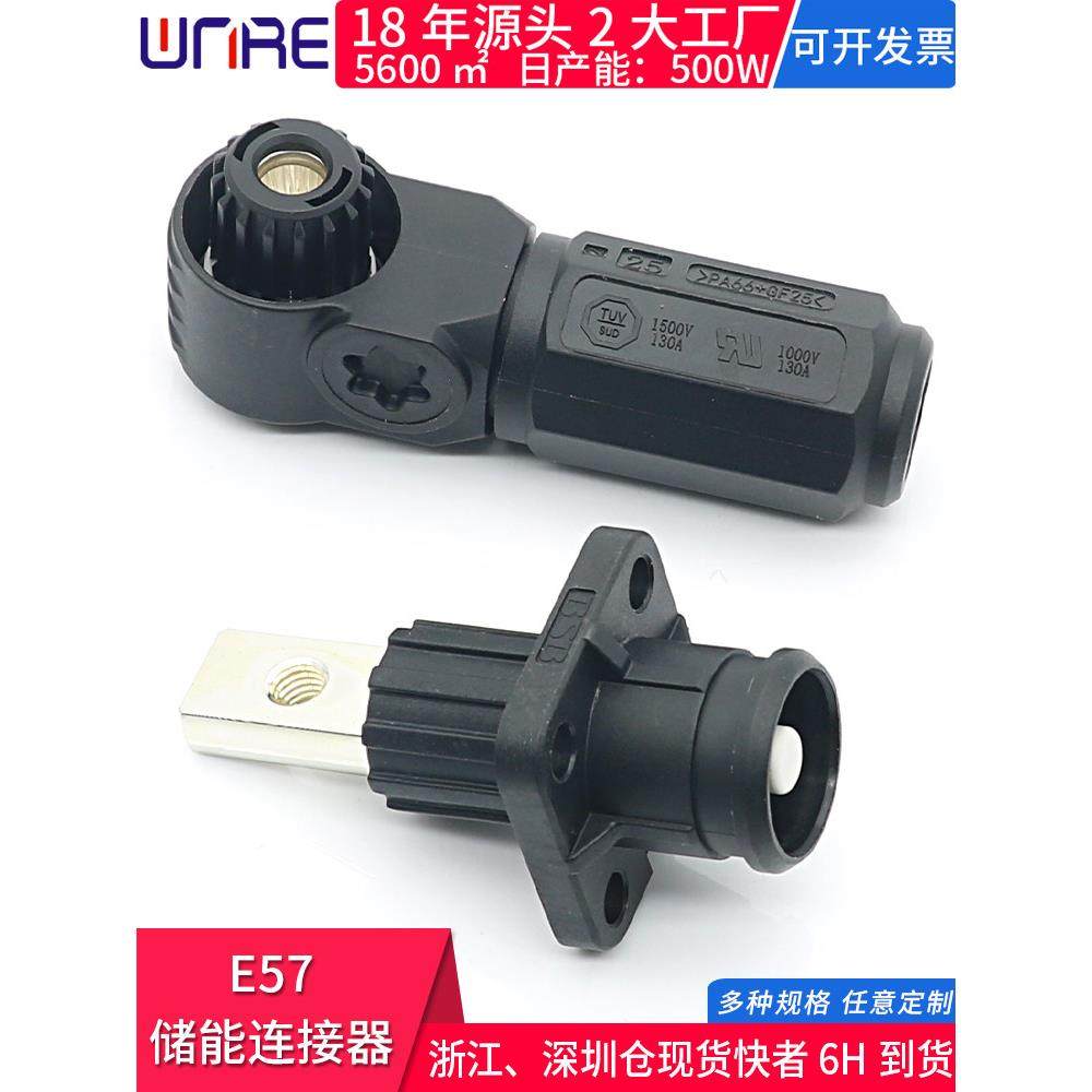 储能连接器E57弯插头插座接线端子面板安装新能源锂电池公母接头,电子元器件市场,连接器,淘宝优惠券,粉丝福利购,淘宝优惠卷
