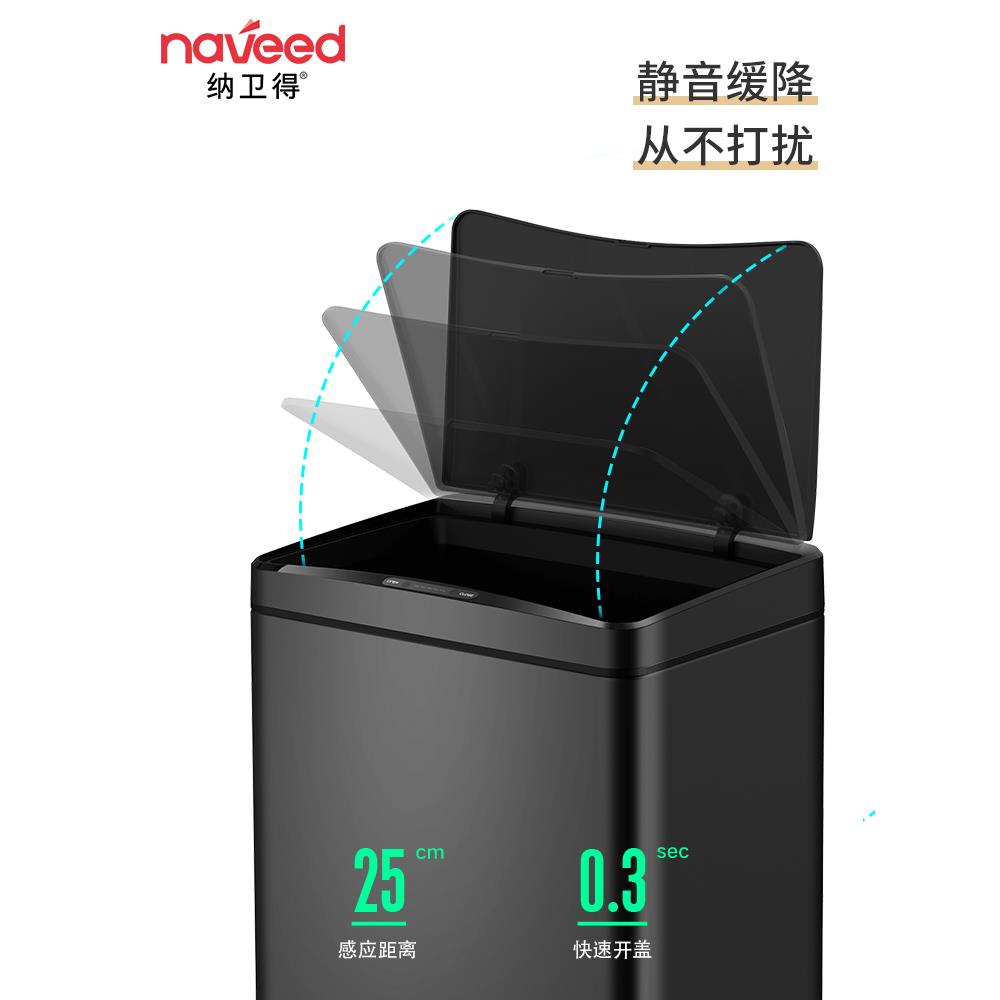 纳卫得智能垃圾桶感应式大容量家用自动商用厨房卫生间卧室客厅