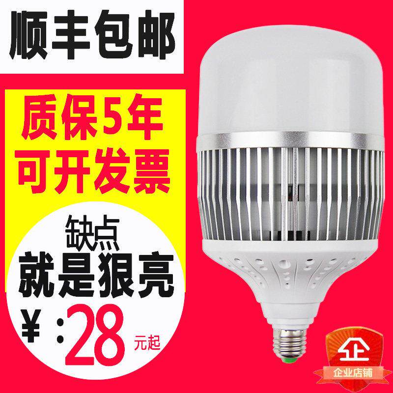LED大功率灯泡 超亮球泡灯30W50w80w100W120w150瓦大螺口家用工厂