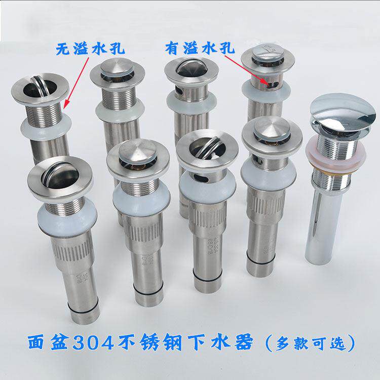 304不锈钢下水器洗面盆用去水器脸盆翻板式下水管配件弹跳 带提篮