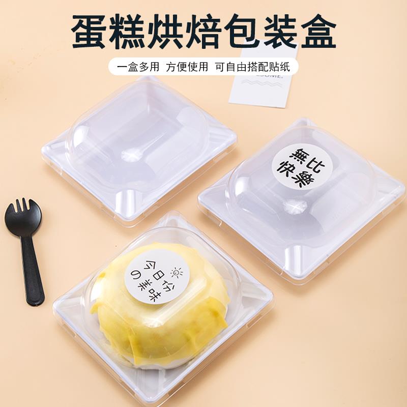 云端雪顶起司包装盒榴莲芒果草莓千层宝宝班戟蛋糕西点烘焙打包盒