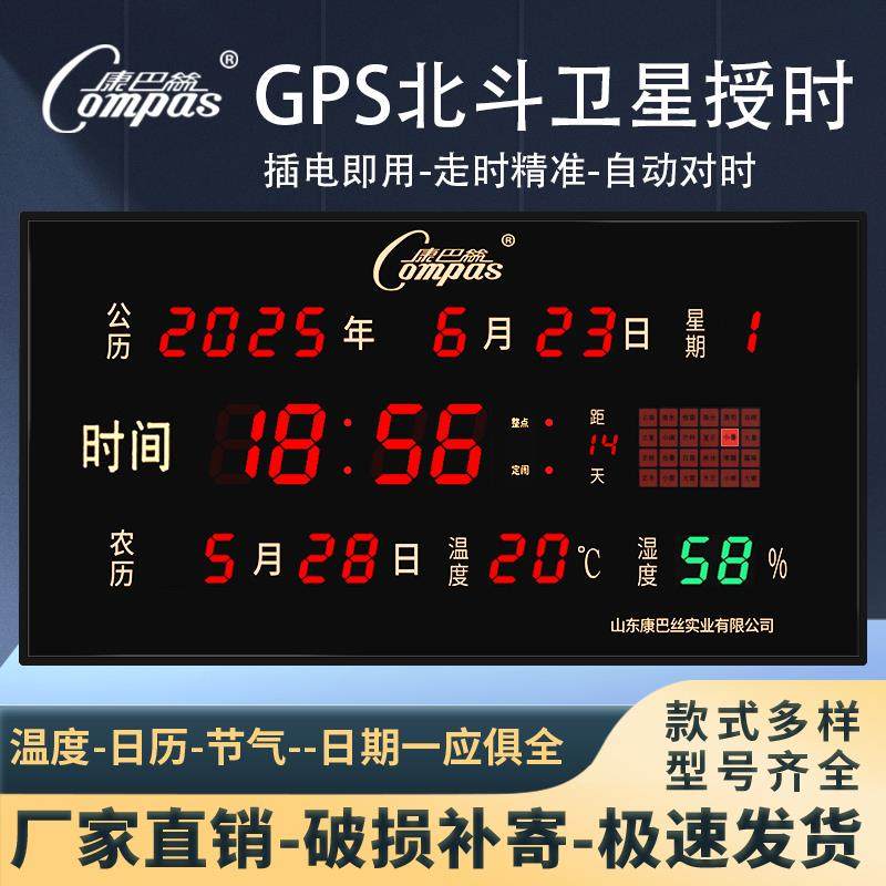 康巴丝万年历电子钟2025年新款智能客厅插电超薄壁挂大数字时钟表