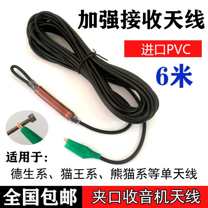 收音机天线 线增强延长线 线外接室内外置射调频改装家用拉杆短波