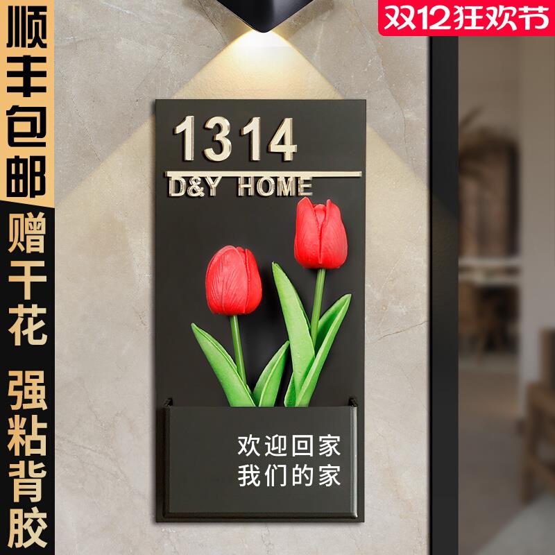 插花门牌号高级感家用入户门装饰定制号码牌欢迎回家我们的家门口