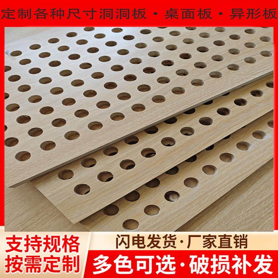 定制17厚实木生态洞洞板上墙置物架异形隔板墙面装饰隔板桌面板