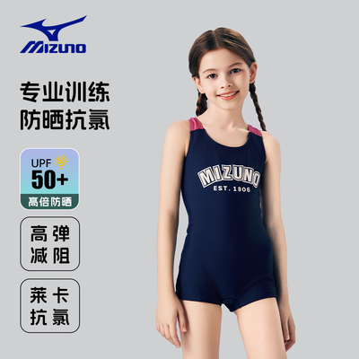 美津浓儿童泳衣女童专业训练女孩中大童连体平角游泳衣2026新款装