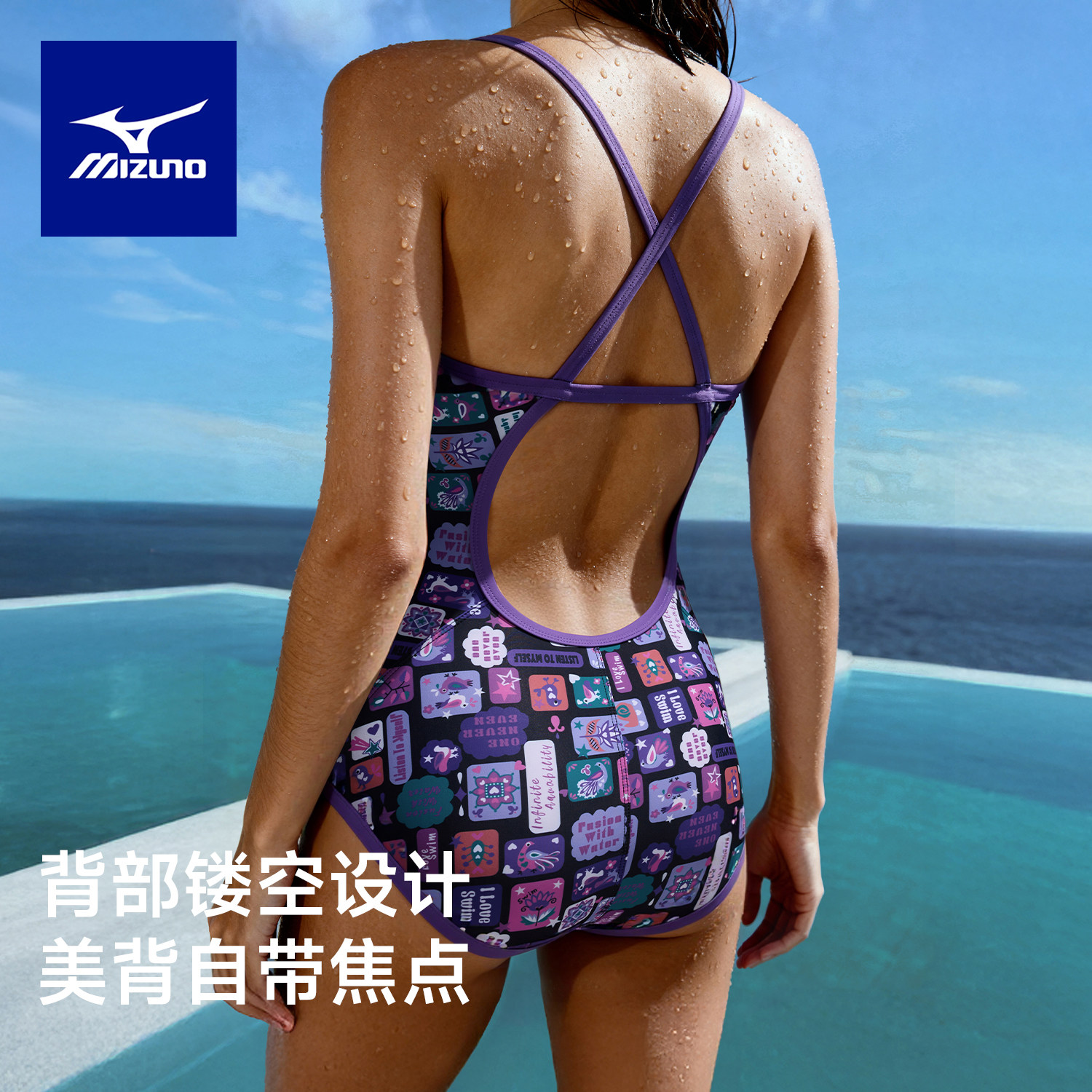 美津浓紫邮戳连体泳衣女士高级感2026新款专业竞速泡温泉游泳泳衣
