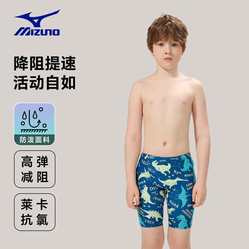 美津浓儿童泳裤男孩五分专业训练中大童平角抗氯速干竞速男童泳衣