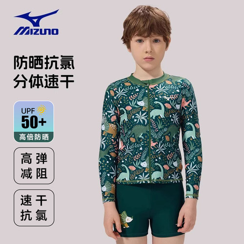 2025款美津浓男童分体泳衣