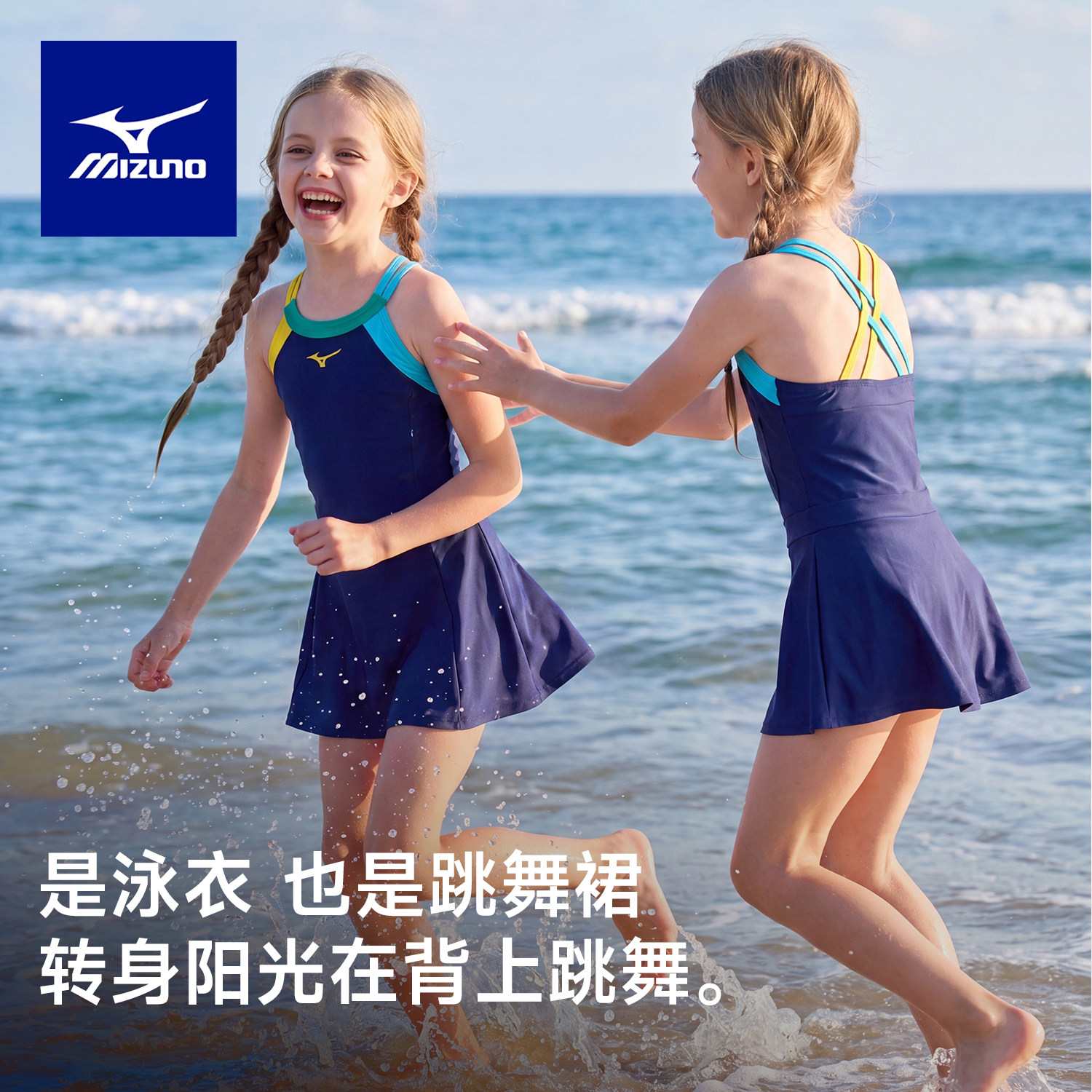 美津浓女童泳装连体裙式带胸垫图片