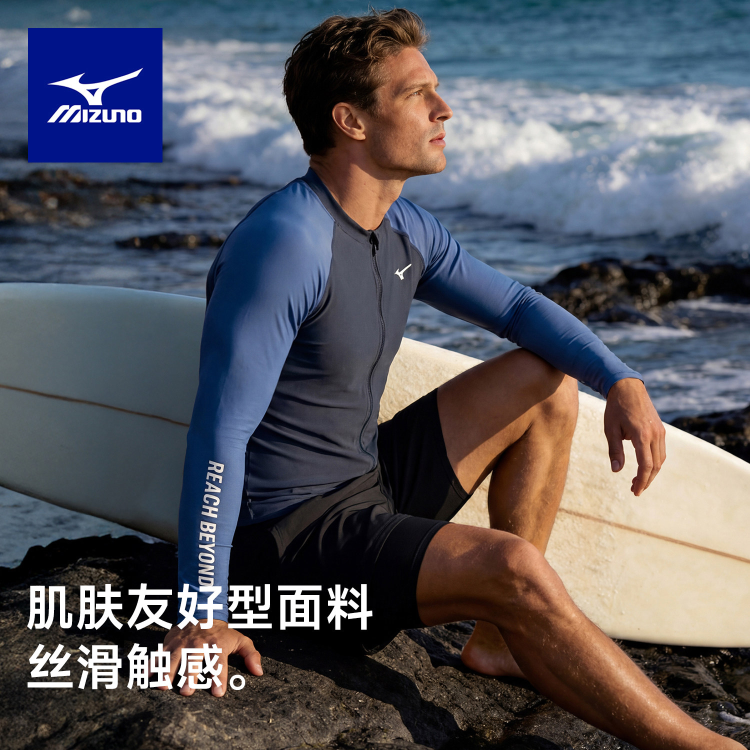 美津浓男士泳衣套装长袖游泳泳衣防晒防尴尬青少年专业泳装潜水服