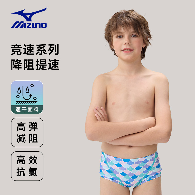 美津浓儿童泳裤男孩平角中大童专业训练泳衣抗氯速干竞速专用男童