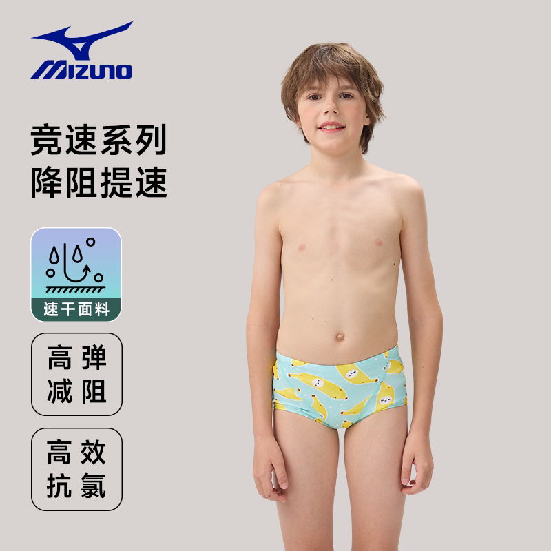 美津浓儿童泳裤男童平角专业训练中大童泳衣抗氯速干竞速专用男孩