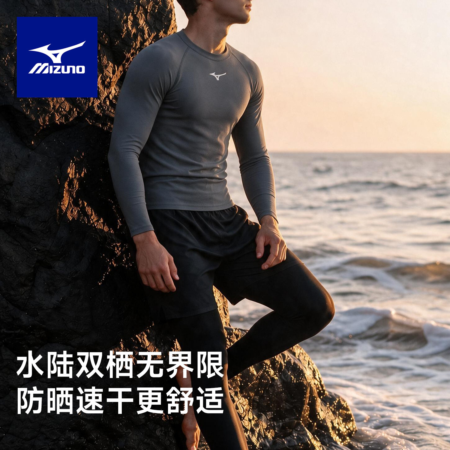 美津浓泳衣男士上衣新款全身长袖防晒游泳套装泳裤冲浪套装水母服