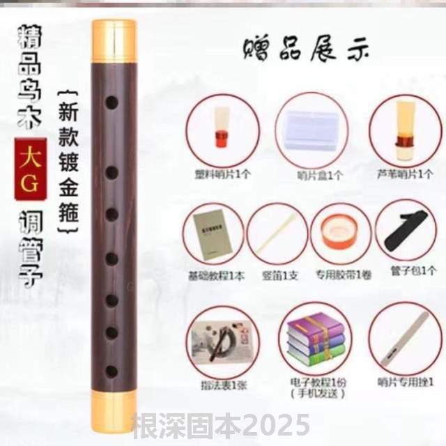 乌a木管小崔型调闷成人调专业演吹泪管子奏f泪管iht管催泪管乐器