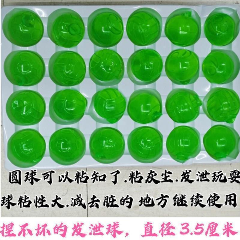 粘知了神器小绿手小绿球