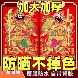 绒布门神国潮门贴入户门双开门可防晒防水装饰年画门帖2026马年