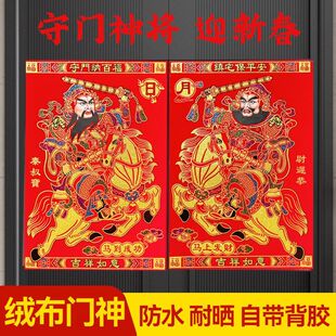 磁吸门神国潮门贴入户门双开门可防晒防水装饰年画门帖2026马年