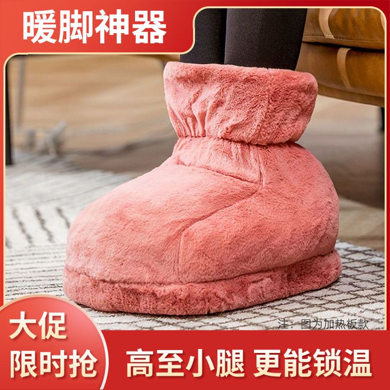 暖脚宝插电电暖鞋办公室暖足神器