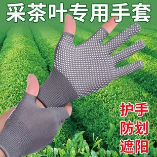 采茶专用手套防晒采摘防护男女快递打包工作分拣干活专用春夏薄