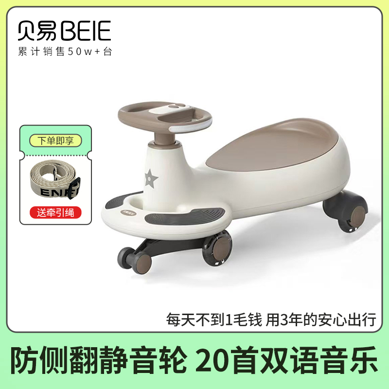 貝易兒童扭扭車男女寶寶1一3歲靜音防側(cè)翻溜溜車大人可坐玩具車