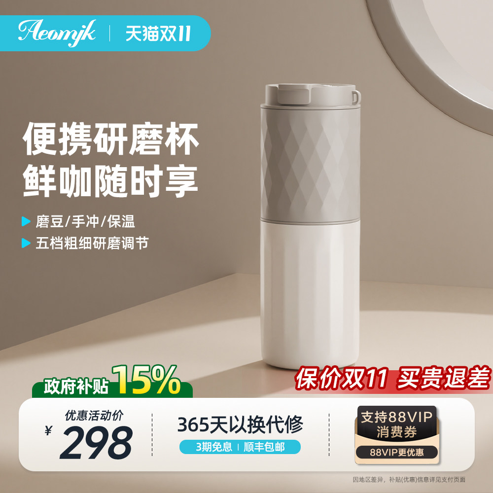 【新品】艾摩客Aeomjk/AM8008便携式咖啡机小型家用意式电动户外