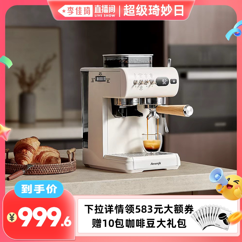 【李佳琦直播间超级琦妙日】艾摩客Aeomjk/CM5580家用小型咖啡机