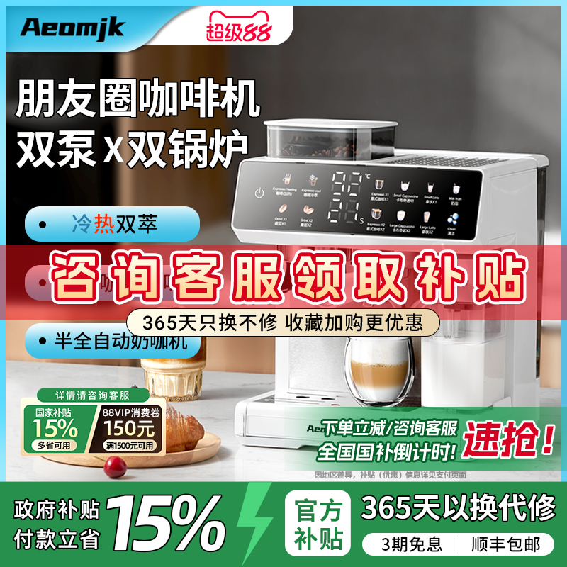 艾摩客半自动意式家用咖啡机