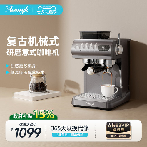 【新品】艾摩客Aeomjk/CM5570双萃研磨一体意式咖啡机半自动家用