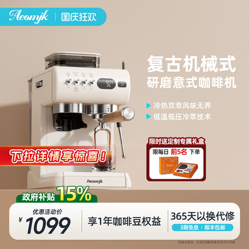 Aeomjk机械款双萃意式咖啡机