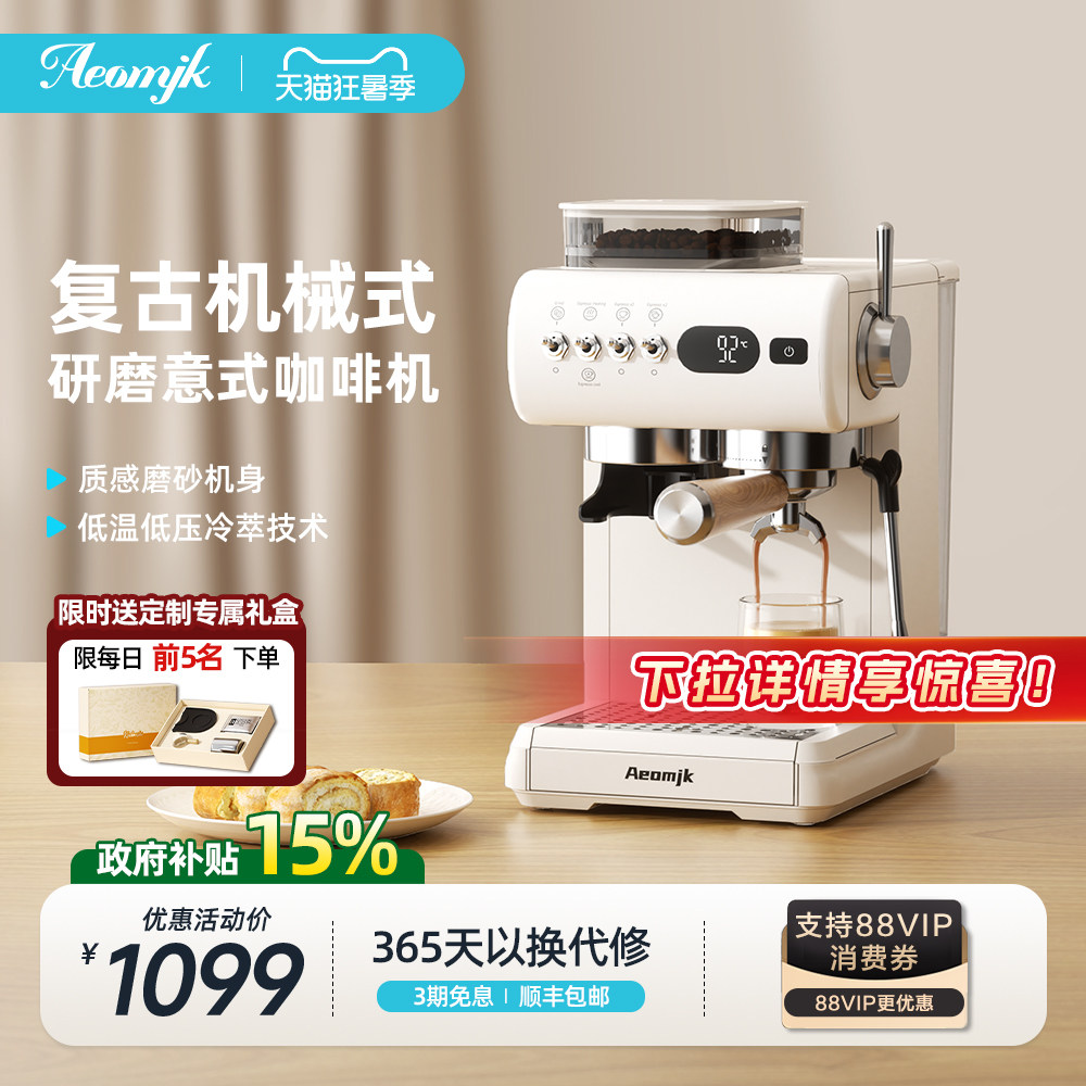 【礼物】艾摩客Aeomjk/CM5580机械复古冷萃家用小型意式咖啡机