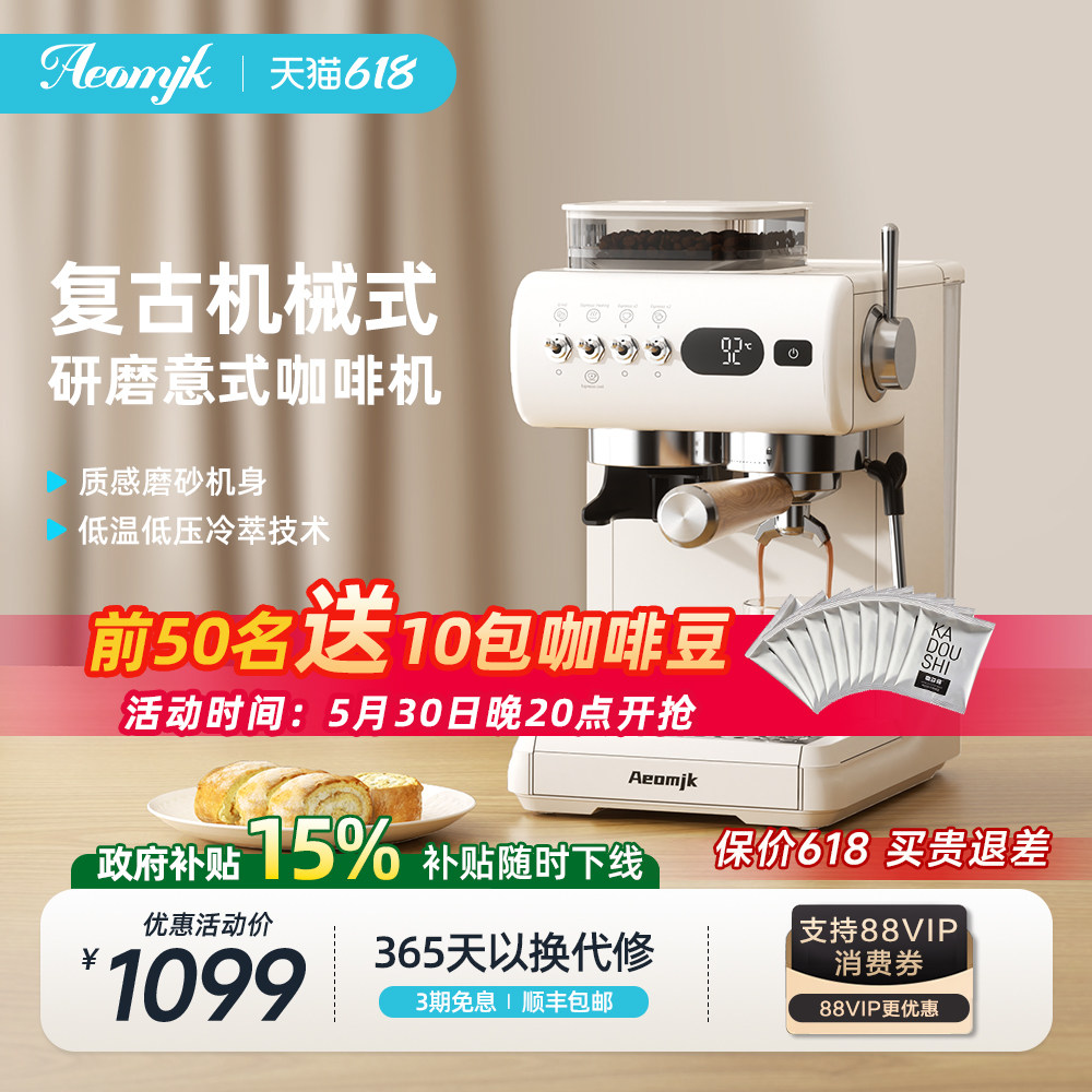 【礼物】艾摩客AeomjkCM5580复古意式冷…