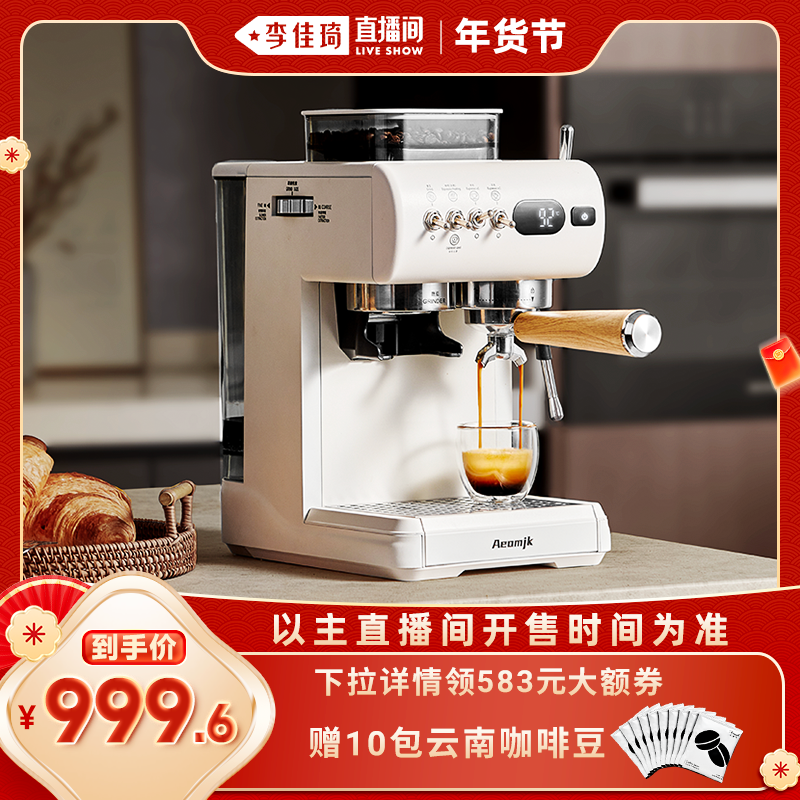 【李佳琦直播间】艾摩客Aeomjk/CM5580冷热双萃机械式复古咖啡机,厨房电器,咖啡机,淘宝优惠券,粉丝福利购,淘宝优惠卷