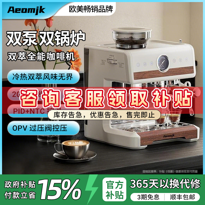 Aeomjk意式半自动小型家用咖啡机