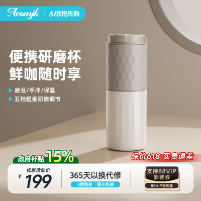 【新品】艾摩客Aeomjk/AM8008便携式咖啡机小型家用意式电动户外