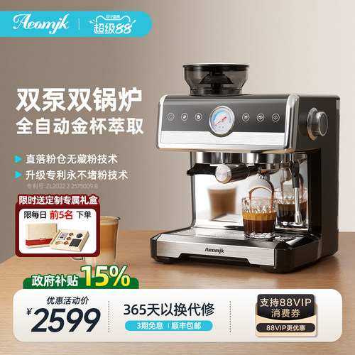 艾摩客Aeomjk/CM7020双泵锅炉咖啡机意式家用研磨一体