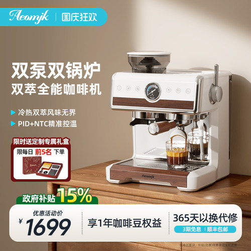 Aeomjk意式半自动小型家用咖啡机