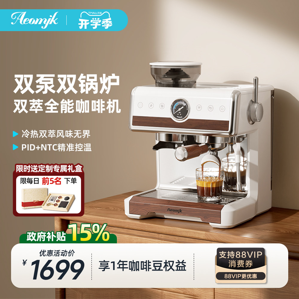 Aeomjk意式半自动小型家用咖啡机