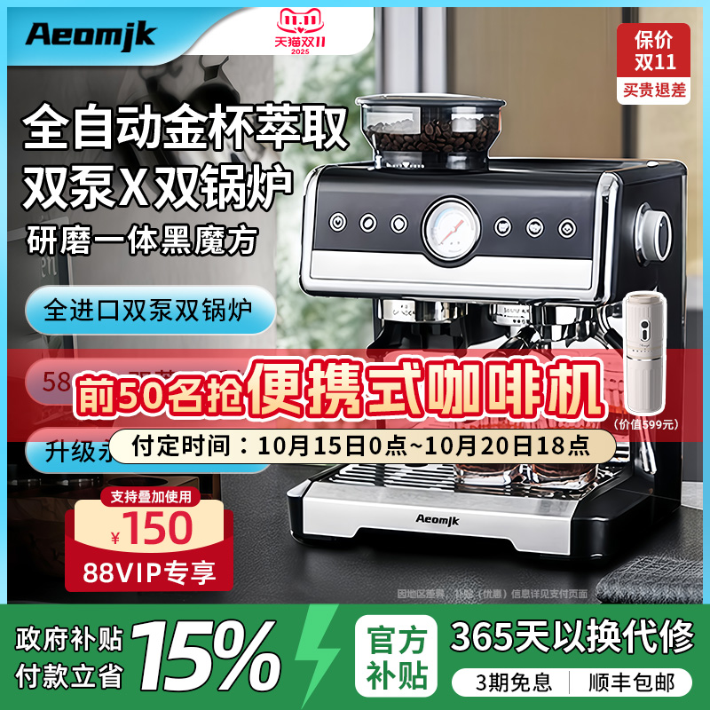 Aeomjk意式半自动研磨一体咖啡机