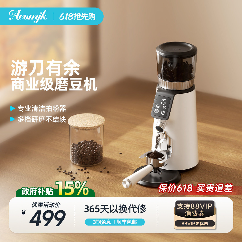 【新品】艾摩客aeomjk/G004游刀磨豆机电动磨咖啡豆家用便携手冲